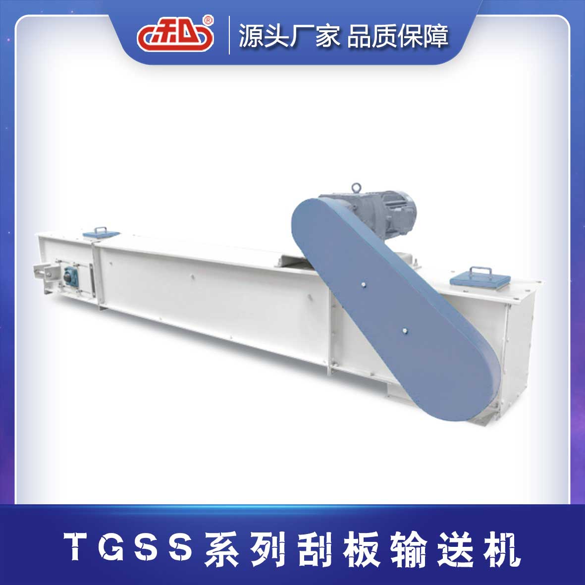 TLSSU系列螺旋輸送機