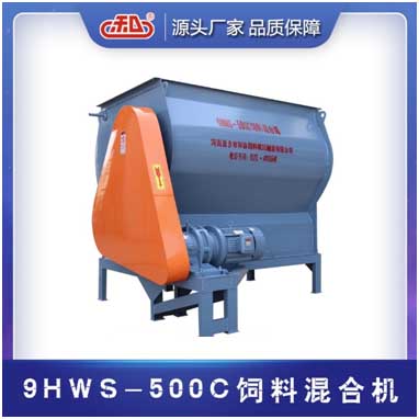 9HWS-500C飼料混合機