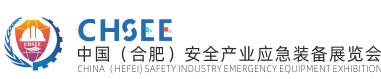 2021中國（合肥）安全產(chǎn)業(yè)應急裝備展覽會