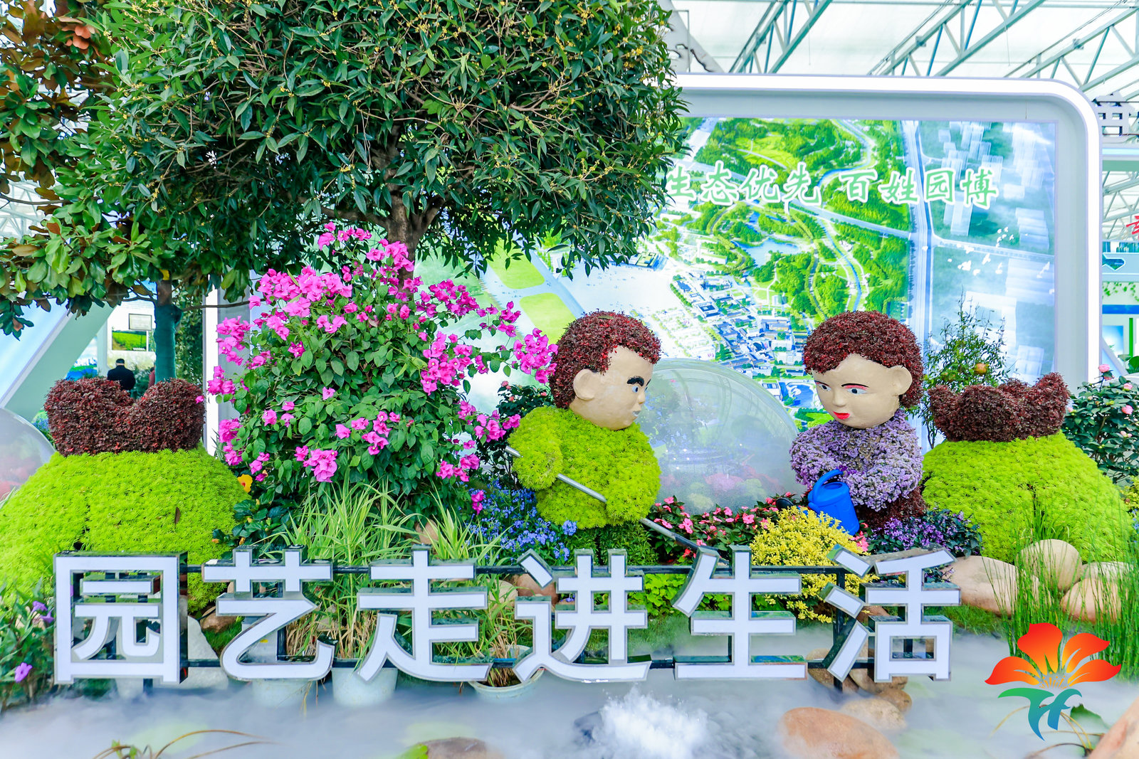 2023中國（合肥）園林園藝展覽會