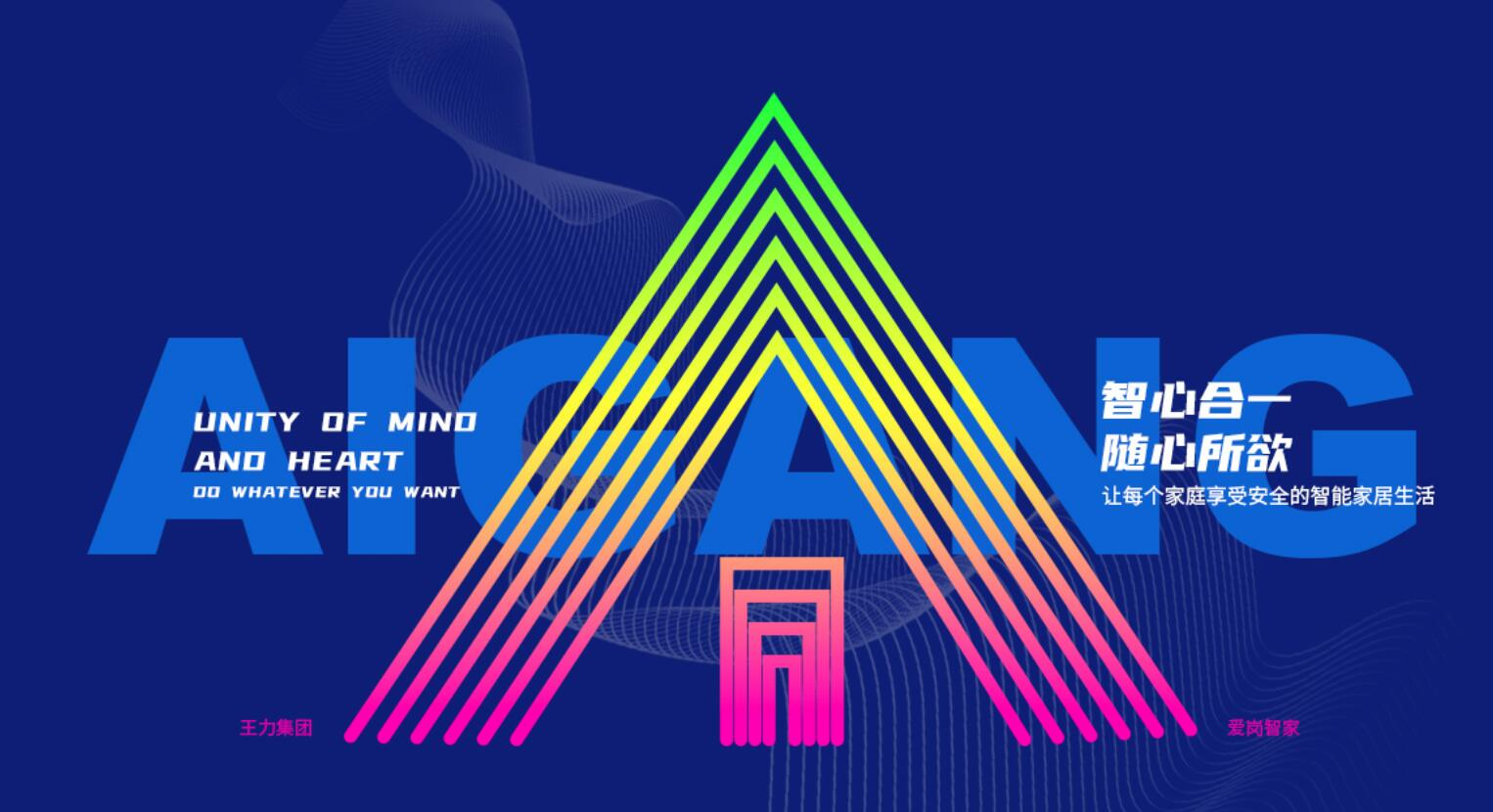 2023亞洲智能芯片產業展覽會