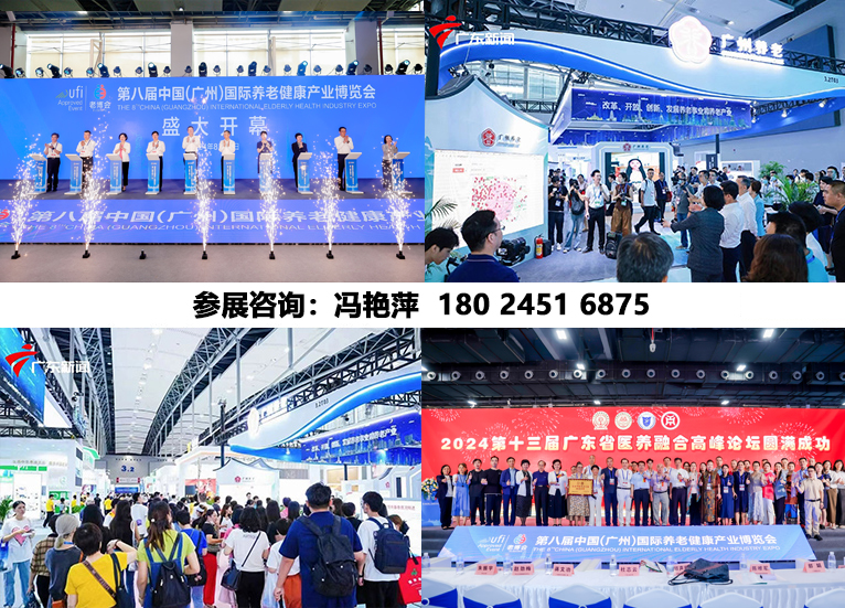 2025年武漢老博會(huì)、廣州老博會(huì)、西安老博會(huì)/老博會(huì)排期表