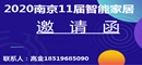 北京銘世博國際展覽有限公司