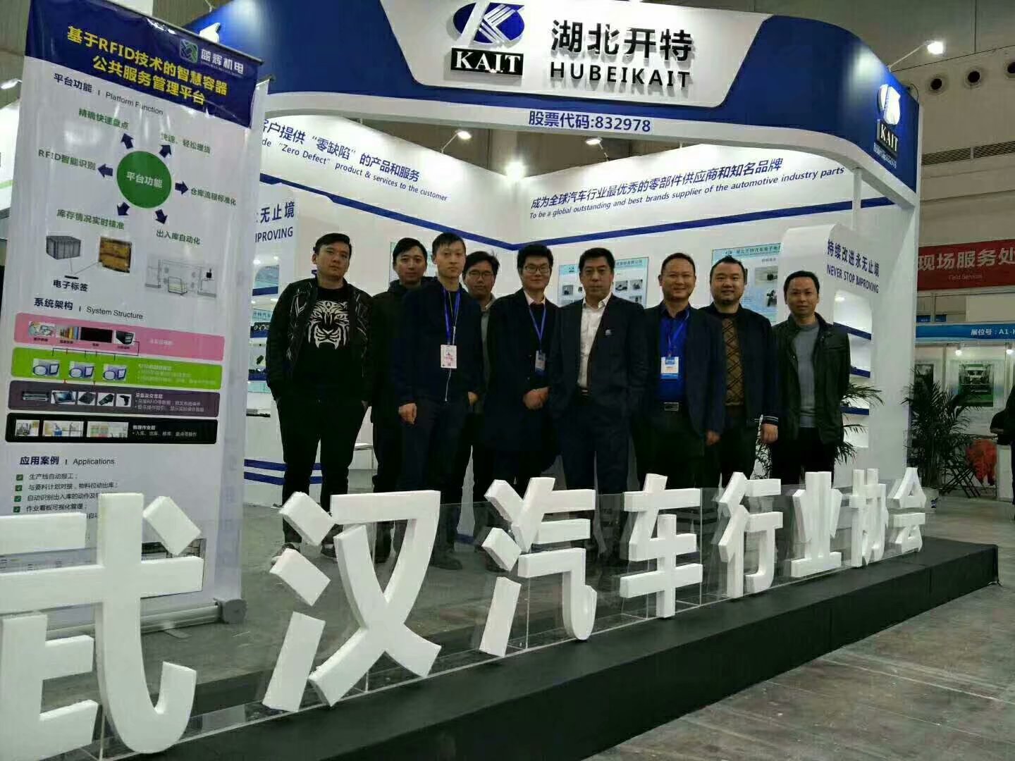 2021武漢國際汽車制造技術暨智能裝備博覽會