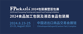 FPackAsia2025廣州制罐展