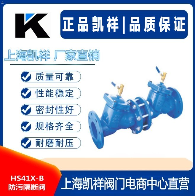 HS41X-B防污隔斷閥