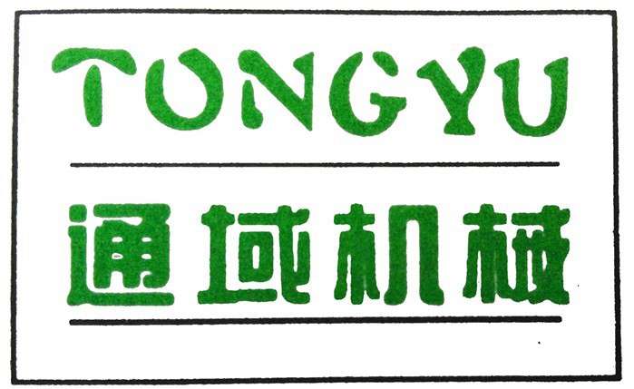 佛山市通域機械裝備制造有限公司