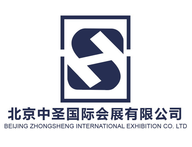 北京中圣國際會展有限公司