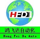 福州鴻飛達自動化科技
