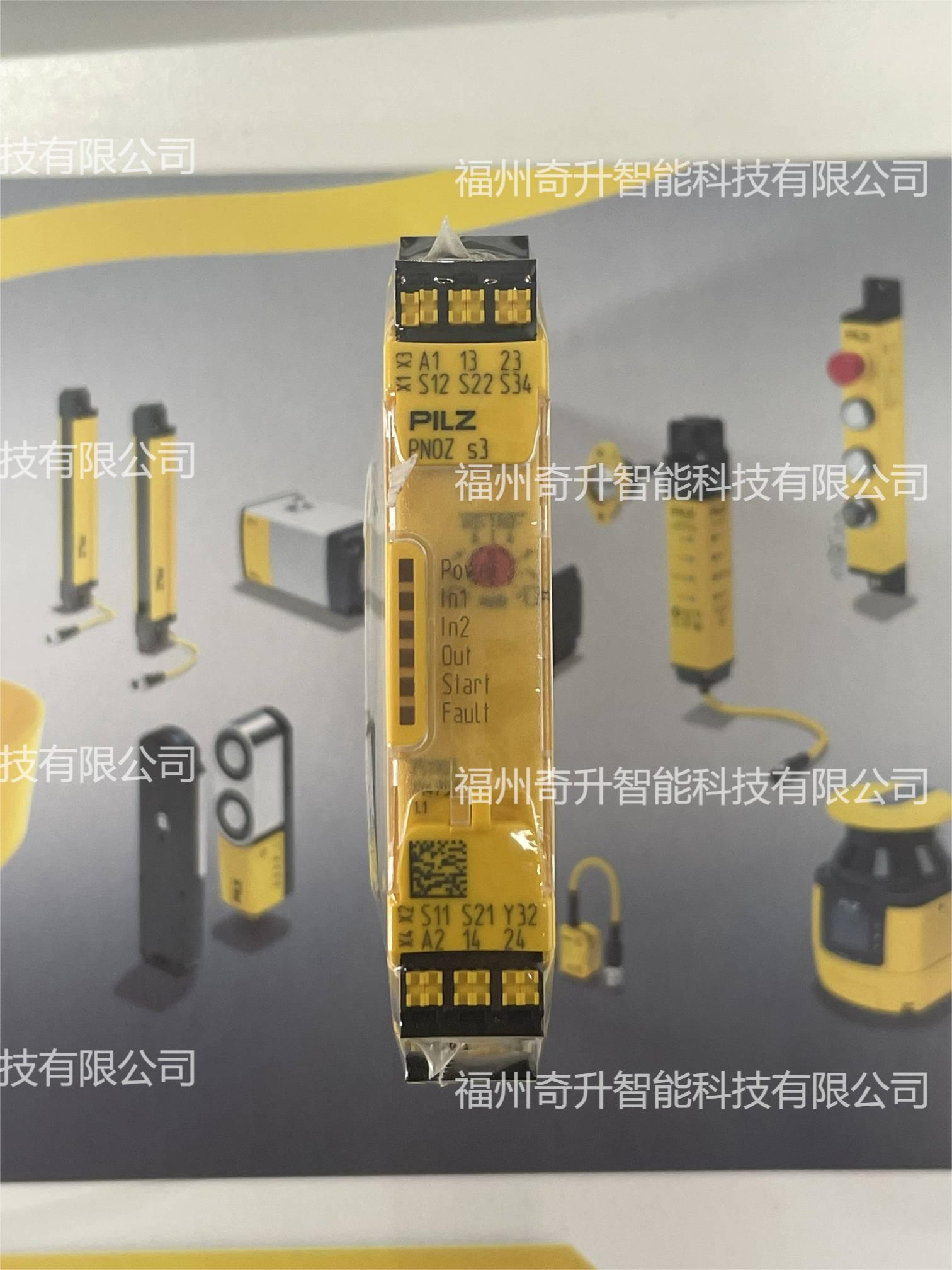 751103皮爾磁安全繼電器 PNOZ s3 C 24VDC