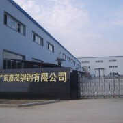 廣東鑫茂銅鋁有限公司