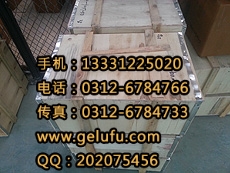 格魯夫商貿(mào)有限公司