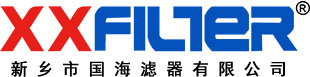 新鄉市國海濾器有限公司