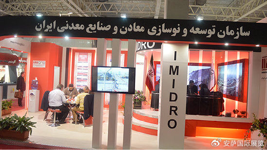 2023 伊朗德黑蘭冶金鑄造展覽會（IRAN METAFO）