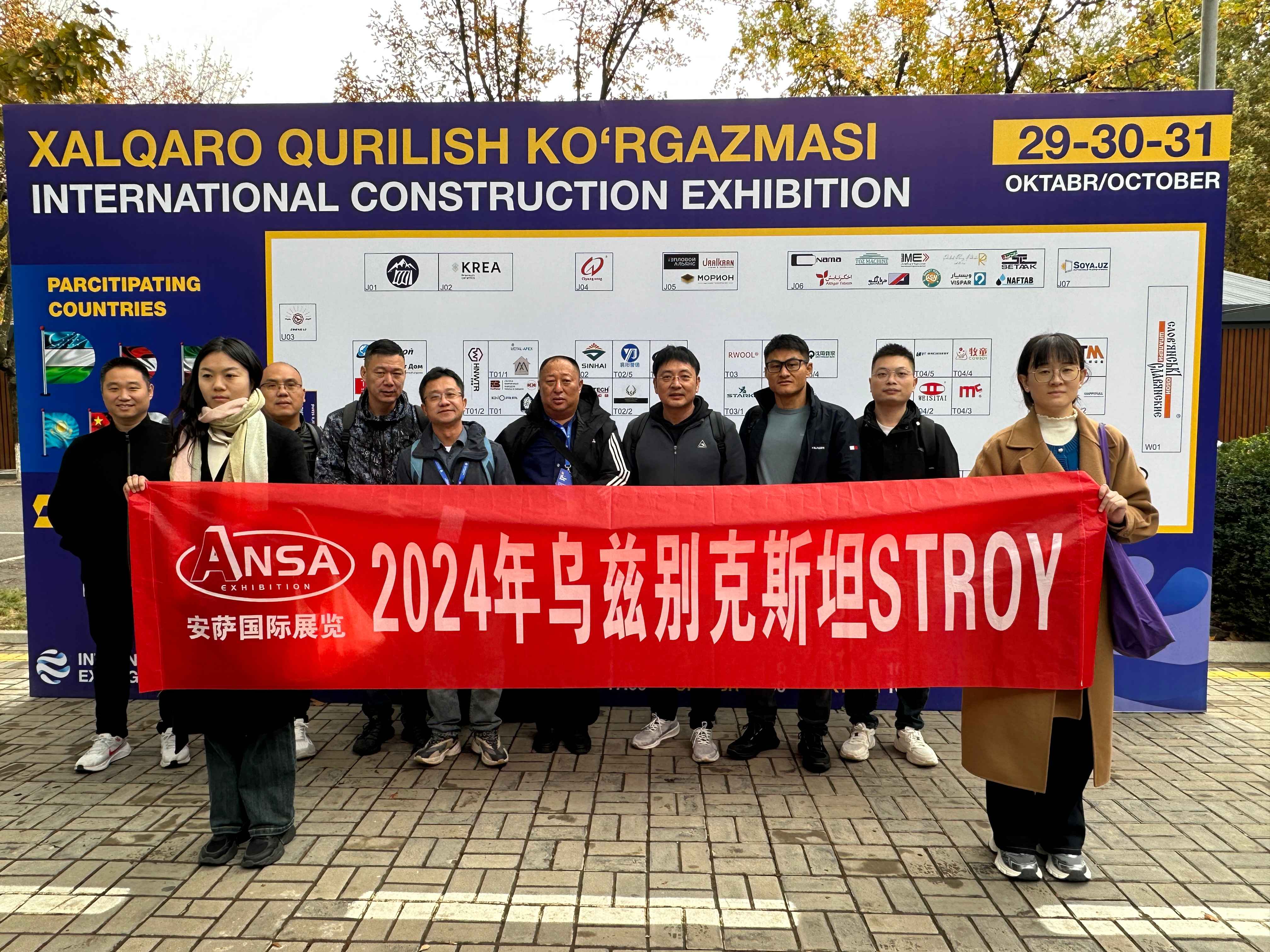 2025年10月21日第14屆古絲綢之路著名烏茲別克斯坦國際建筑建材展