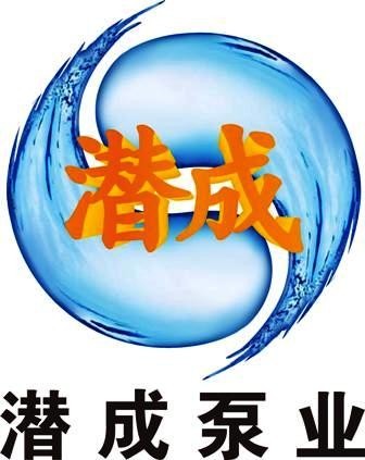 天津市潛成思源供水設備有限公司(銷售部)