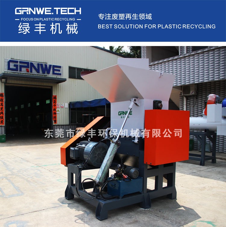 廢塑冰箱電視機(jī)家電外殼通用型破碎機(jī)