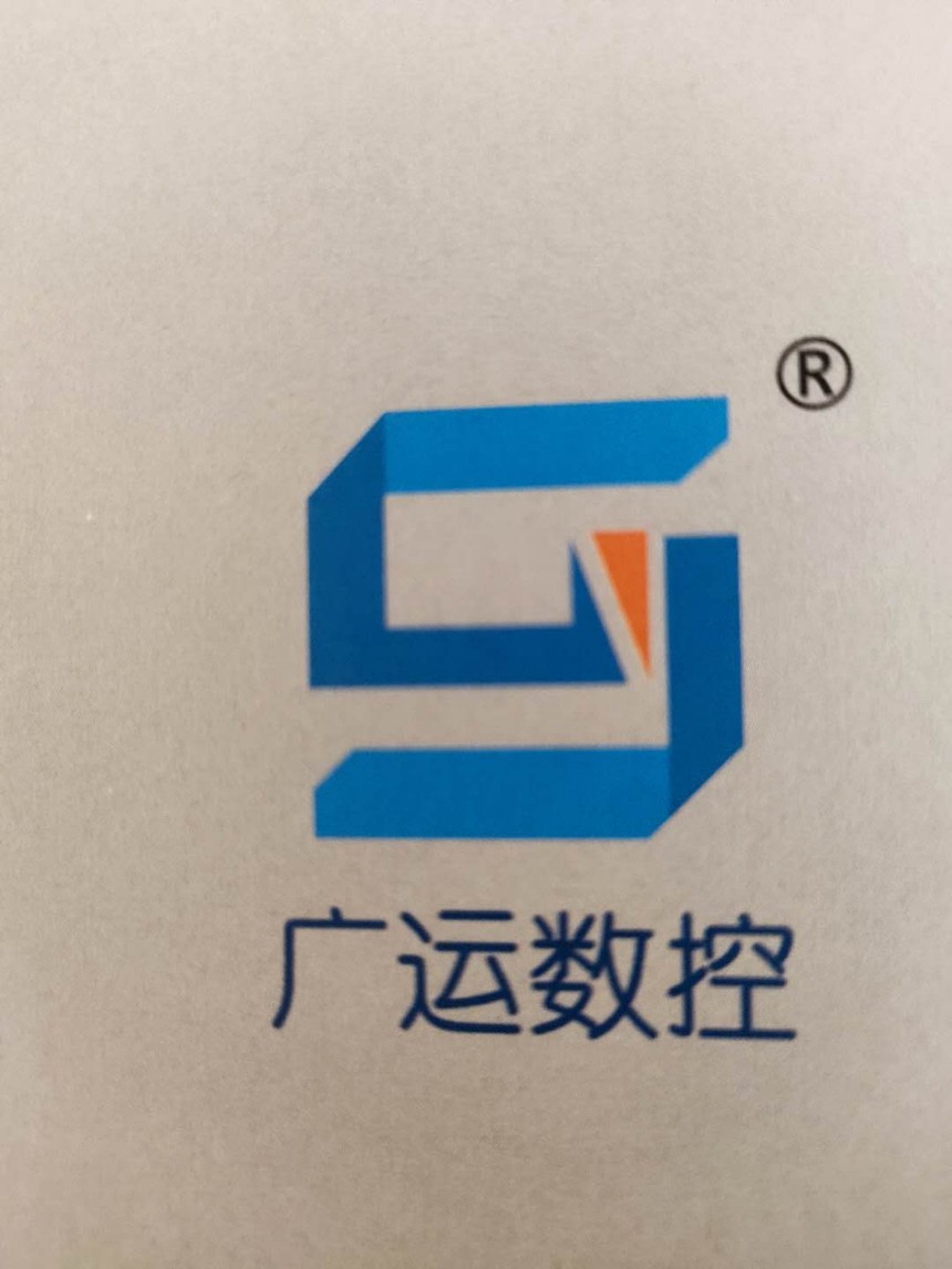 諸城廣運(yùn)數(shù)控自動(dòng)化設(shè)備有限公司