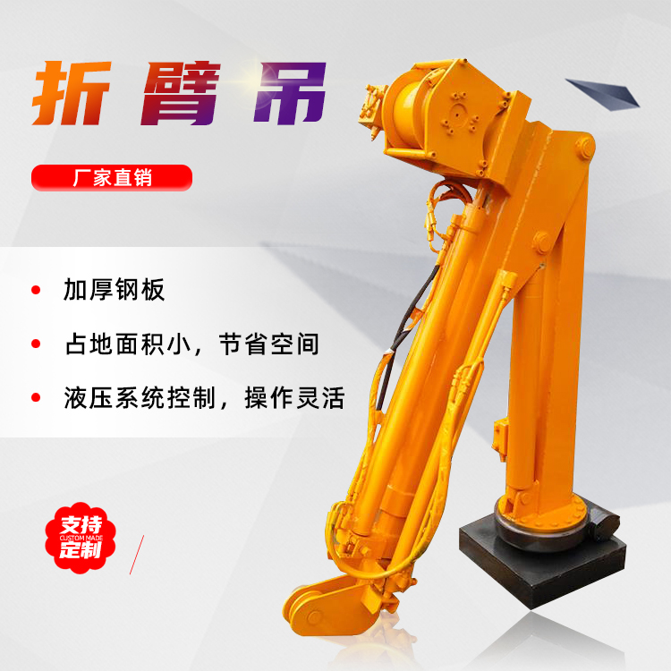 廠家銷售單臂吊起重機 小型懸臂吊起重機  2噸微型船用吊機
