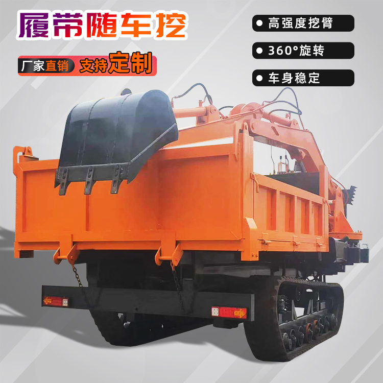 水田專用履帶挖機 橡膠履帶隨車挖 全地型可升降自卸履帶運輸車果園運輸車
