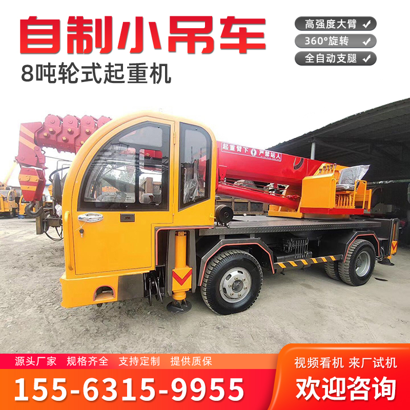 360液壓旋轉(zhuǎn)三輪隨車吊 四不像液壓吊車起重機(jī) 園林綠化四不像吊機(jī)