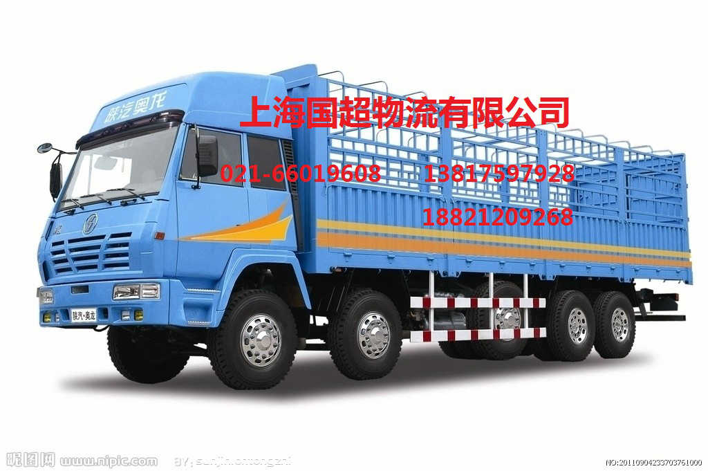 上海國超物流有限公司