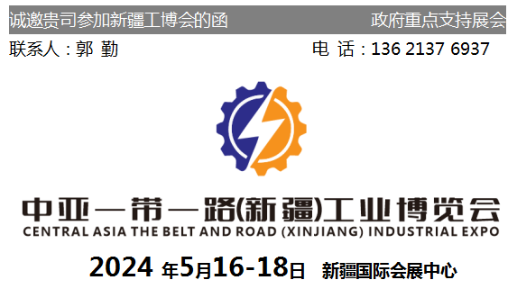 北京鶴展偉業(yè)國際展覽有限公司