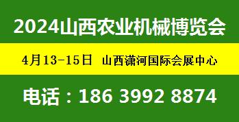 2024第十八屆農業機械暨全國高端智能農機采購節