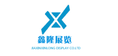 嘉興鑫隆展覽有限公司