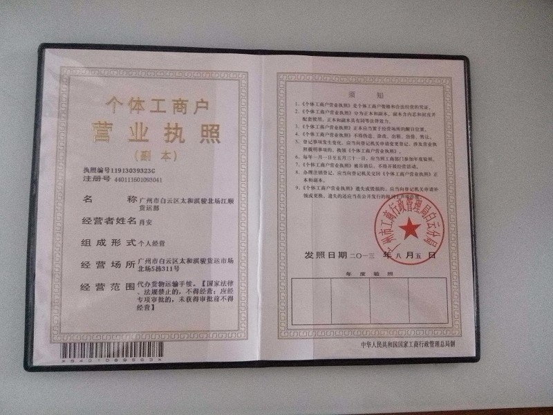 順江物流有限公司