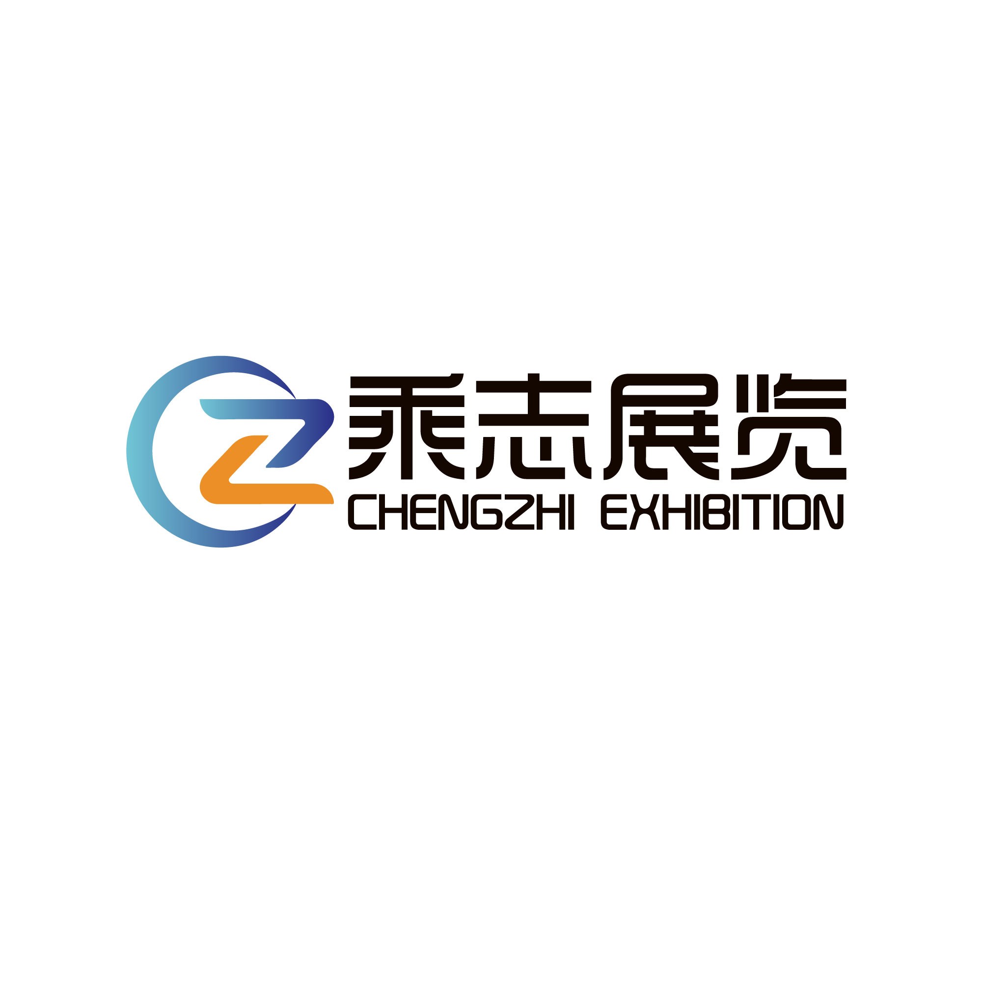 上海乘志展覽服務(wù)有限公司