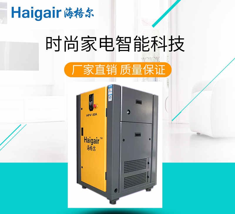成都市崇州市15KW變頻空壓機