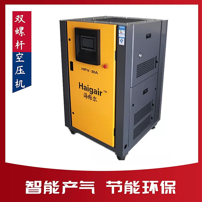 成都市崇州市22KW變頻螺桿空壓機