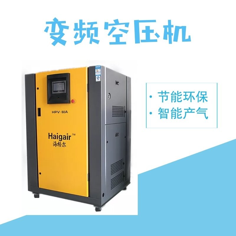 成都市崇州市37KW螺桿節能空壓機