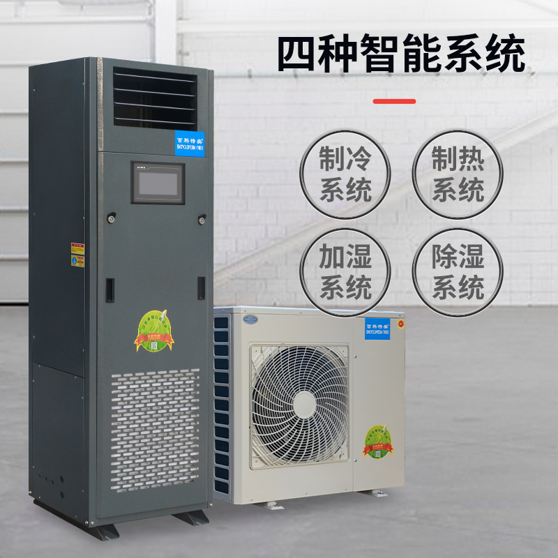 恒溫恒濕機EHF-5N,2P恒溫恒濕空調/精密空調