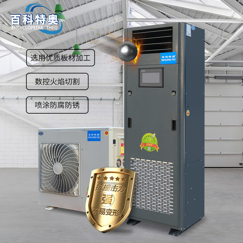 恒溫恒濕機EHF-7.5N,3P恒溫恒濕空調