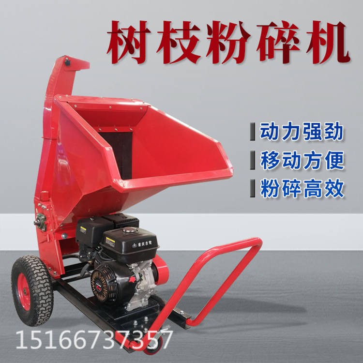 移動式樹枝粉碎機大型園林樹枝粉碎機小型樹枝粉碎機