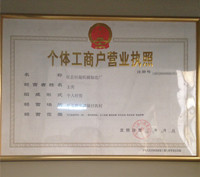 河北恒超機械制造廠