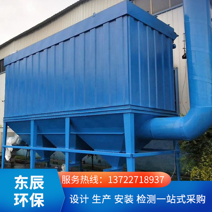 東辰定制各種行業布袋除塵器