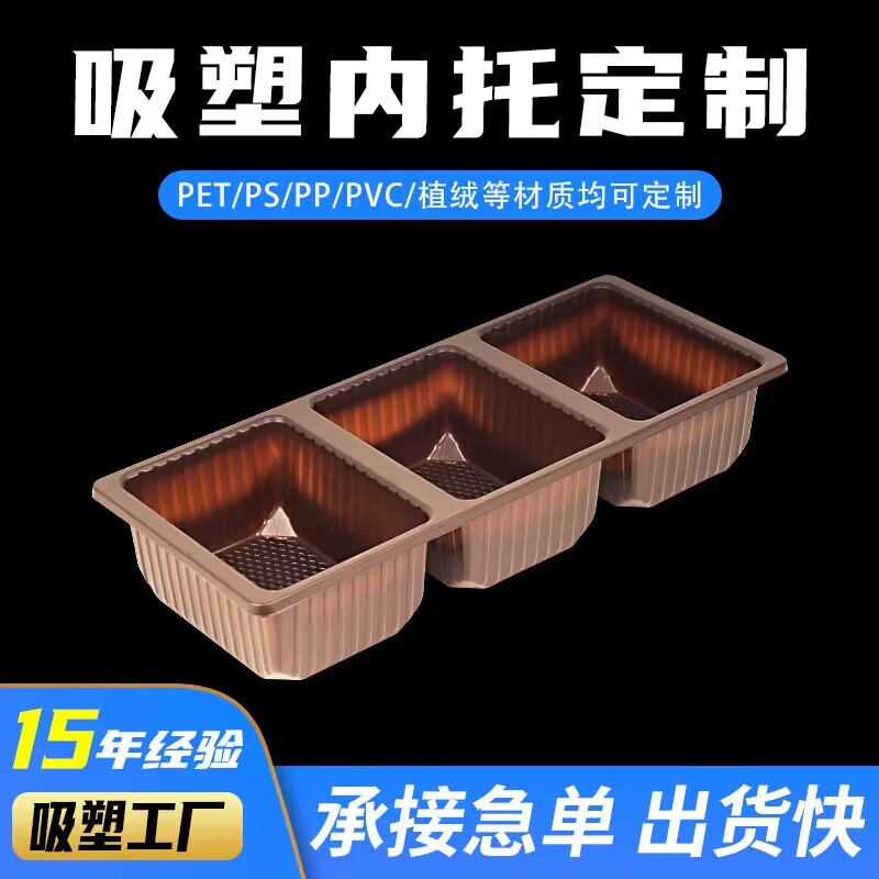 明潔保健品吸塑包裝 吸塑內(nèi)托瓶裝托盒