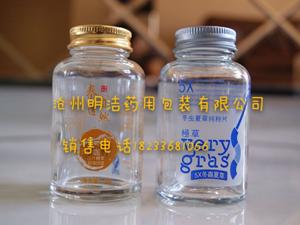 明潔包裝 蟲草玻璃瓶 耐冷凍耐壓