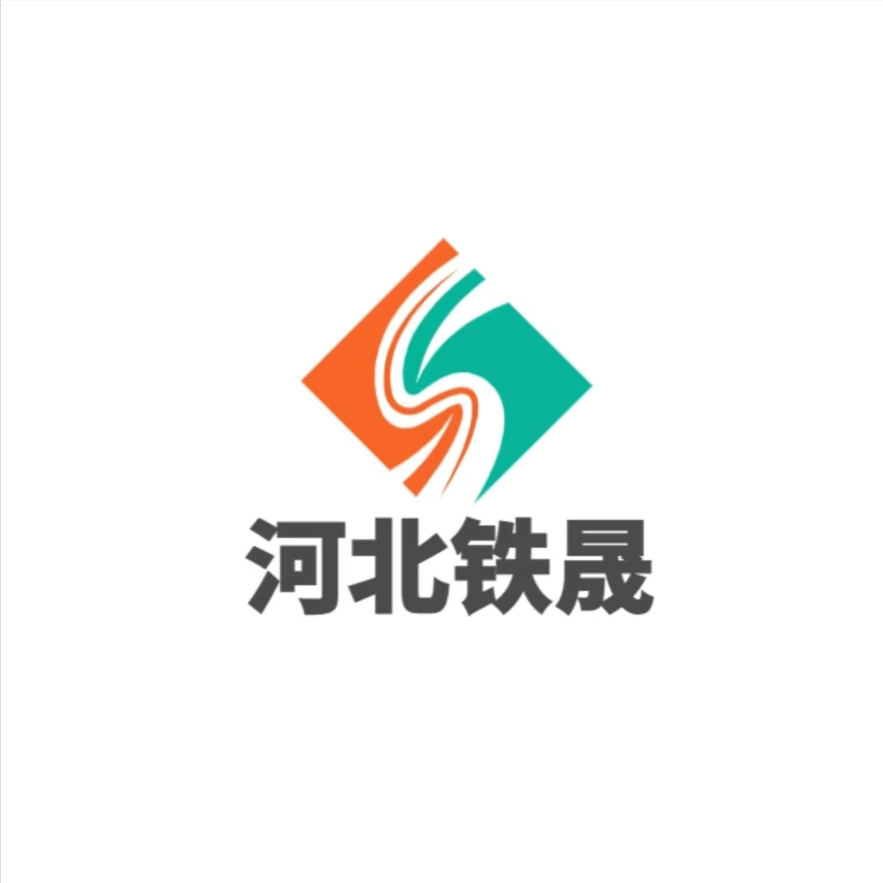 河北鐵晟智能裝備有限公司