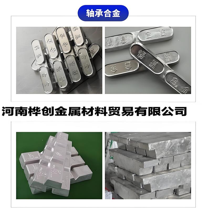 船尾套管專用巴氏合金