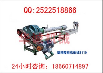 210塑料顆粒機子母機