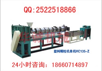 聚乙烯塑料顆粒機(jī)組