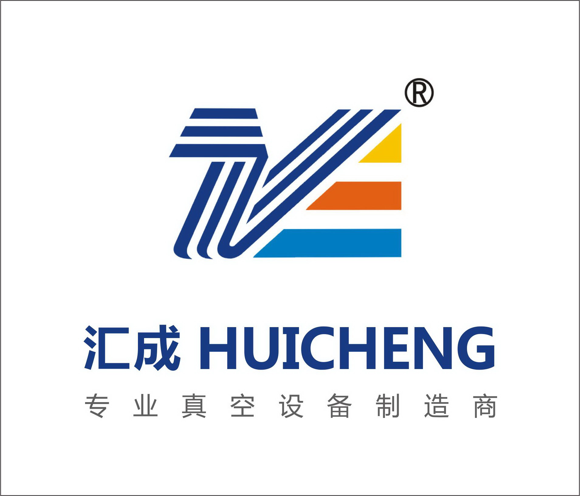 東莞市匯成真空科技有限公司