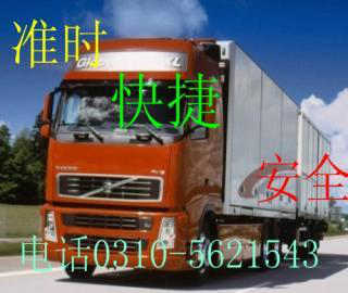 邯鄲萬(wàn)通物流公司