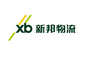 邯鄲市新邦物流公司