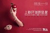 2022上海酒店裝飾展覽會*2022上海國際酒店工程設計與用品博覽會