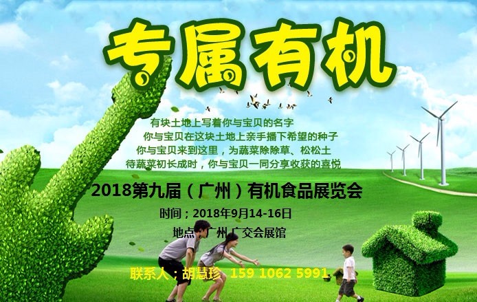 廣州振威國際展覽有限公司